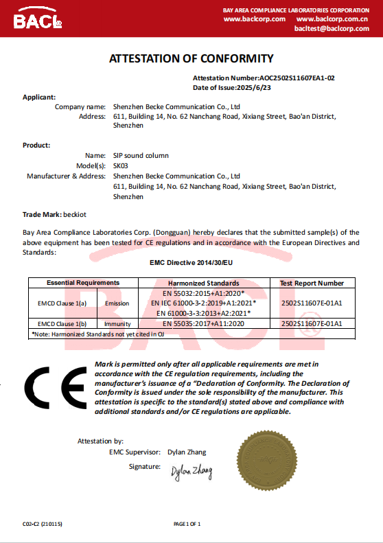 CE 音柱 图1.0.png